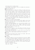베이커리조사 5페이지