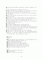 베이커리조사 8페이지