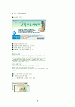 베이커리조사 9페이지