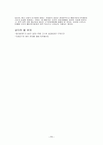 베이커리조사 11페이지