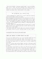 빕스에 대한 모든것 3페이지