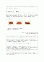 빕스에 대한 모든것 4페이지