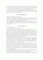 빕스에 대한 모든것 8페이지