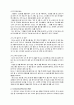 빕스에 대한 모든것 11페이지
