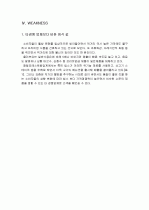 빕스에 대한 모든것 15페이지