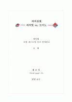 피자전쟁.피자헛과 도미노 1페이지