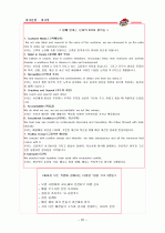 피자전쟁.피자헛과 도미노 21페이지