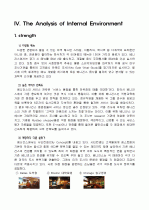Bennigan's 경영분석 9페이지