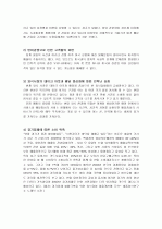 피자헛소개와 외부환경분석 9페이지