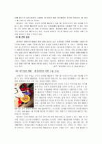 피자헛소개와 외부환경분석 14페이지