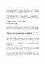 피자헛소개와 외부환경분석 15페이지