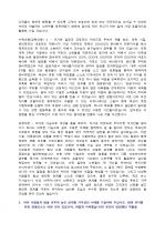 신한은행 지원자 자기소개서 [그룹사 인사팀 출신 현직 컨설턴트 작성] 2페이지