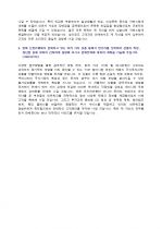 신한은행 지원자 자기소개서 [그룹사 인사팀 출신 현직 컨설턴트 작성] 4페이지
