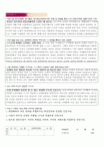 제일화재 보상업무 지원자 자기소개서 [그룹사 인사팀 출신 현직 컨설턴트 작성] 2페이지