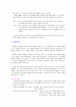 상담 및 의사소통의 기본적인 기법 7페이지