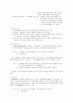 상담 및 의사소통의 기본적인 기법 8페이지