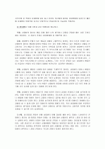 상담 및 의사소통의 기본적인 기법 13페이지