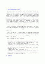 상담 및 의사소통의 기본적인 기법 15페이지