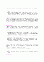 상담 및 의사소통의 기본적인 기법 17페이지