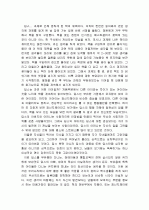 딥스감상문 1페이지
