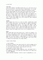 주의력 결핍 과잉 행동장애(ADHD) 5페이지