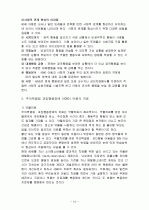 주의력 결핍 과잉 행동장애(ADHD) 10페이지