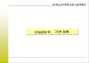 00청소년 수련원 건립 사업계획서 10페이지