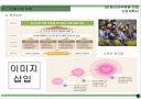 00청소년 수련원 건립 사업계획서 29페이지