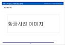 인천 검단 00도시개발사업 계획서 11페이지