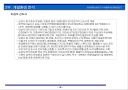인천 검단 00도시개발사업 계획서 16페이지