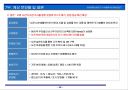 인천 검단 00도시개발사업 계획서 39페이지