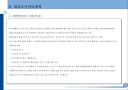김포시 대곶면 율생리 공장부지  투자검토서 7페이지