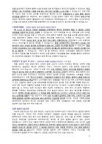 서비스 유통 (하이마트, 롯데마트, 홈플러스, 이마트) 지원자 자기소개서 [그룹사 인사팀 출신 현직 컨설턴트 작성] 2페이지