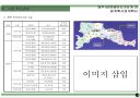 제주00관광단지 개발계획사업계획서 5페이지