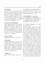 경영, 경제, 비즈니스 용어집 [대기업 사내 자료] 3페이지