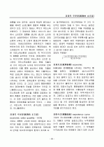 경영, 경제, 비즈니스 용어집 [대기업 사내 자료] 8페이지