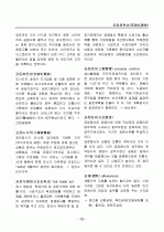 경영, 경제, 비즈니스 용어집 [대기업 사내 자료] 12페이지