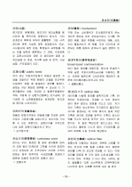 경영, 경제, 비즈니스 용어집 [대기업 사내 자료] 13페이지