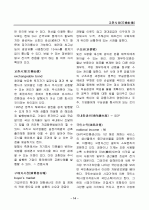 경영, 경제, 비즈니스 용어집 [대기업 사내 자료] 14페이지