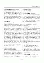 경영, 경제, 비즈니스 용어집 [대기업 사내 자료] 17페이지