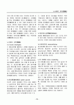 경영, 경제, 비즈니스 용어집 [대기업 사내 자료] 18페이지