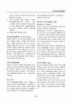 경영, 경제, 비즈니스 용어집 [대기업 사내 자료] 22페이지