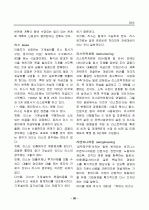 경영, 경제, 비즈니스 용어집 [대기업 사내 자료] 26페이지