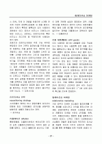 경영, 경제, 비즈니스 용어집 [대기업 사내 자료] 27페이지