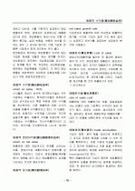 경영, 경제, 비즈니스 용어집 [대기업 사내 자료] 32페이지