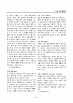 경영, 경제, 비즈니스 용어집 [대기업 사내 자료] 43페이지