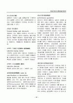 경영, 경제, 비즈니스 용어집 [대기업 사내 자료] 47페이지