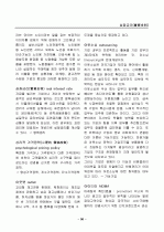 경영, 경제, 비즈니스 용어집 [대기업 사내 자료] 56페이지