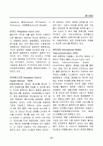 경영, 경제, 비즈니스 용어집 [대기업 사내 자료] 57페이지