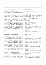 경영, 경제, 비즈니스 용어집 [대기업 사내 자료] 60페이지